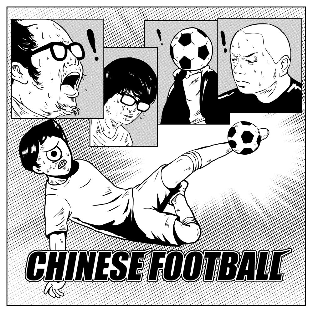 Chinese Football《Chinese Football》真实专辑封面
